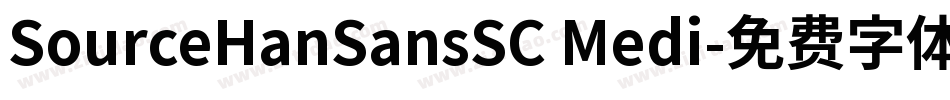 SourceHanSansSC Medi字体转换